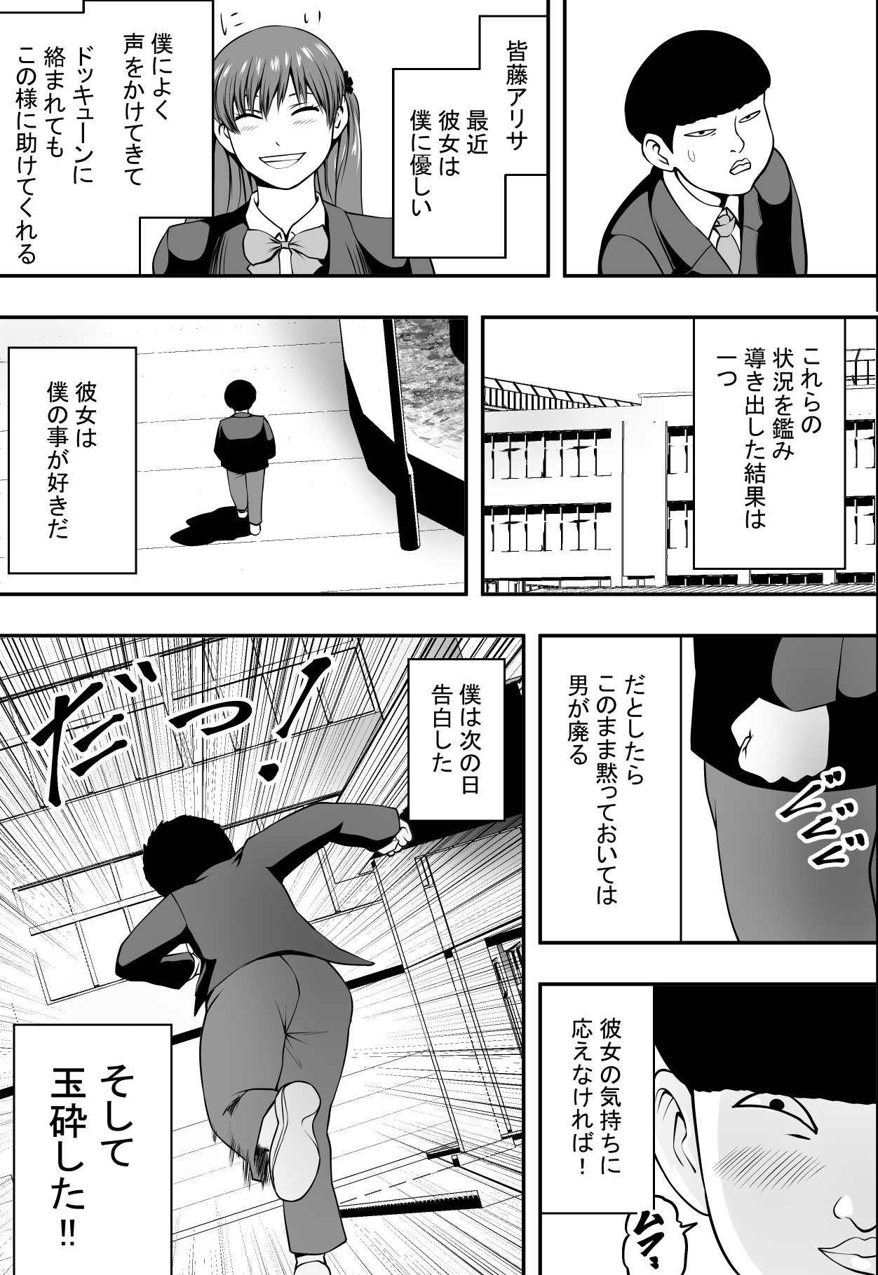 Haha wa inu nare, musume wa hananare. page 4 full