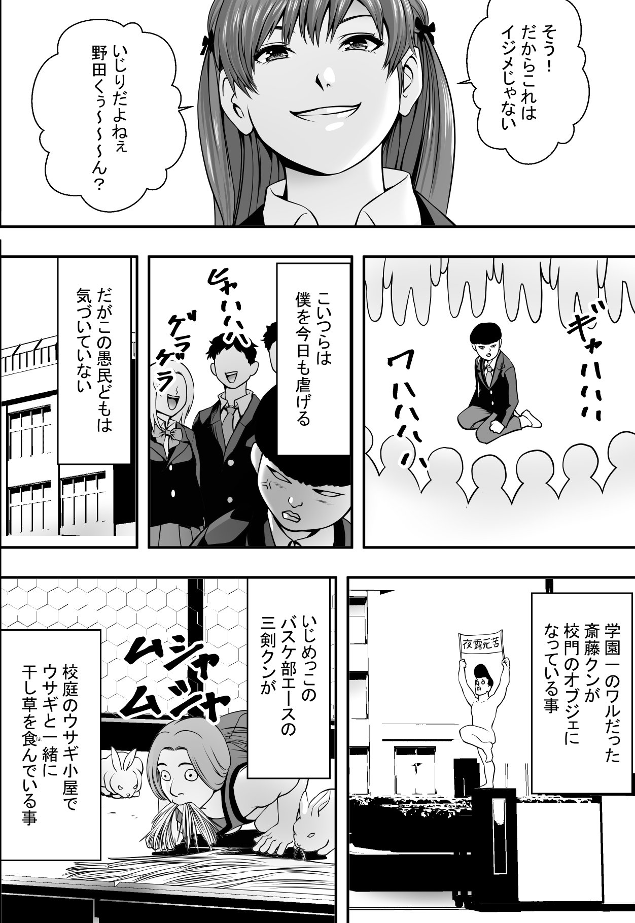 Haha wa inu nare, musume wa hananare. page 7 full