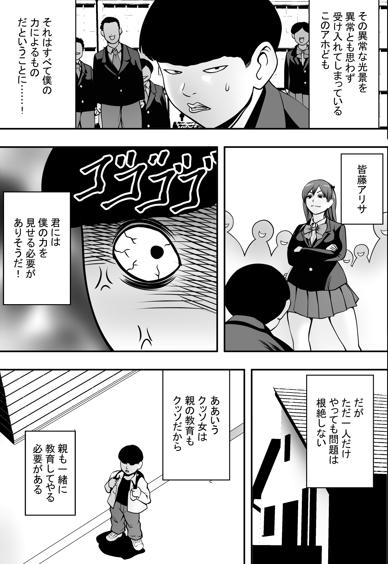 Haha wa inu nare, musume wa hananare. page 8 full
