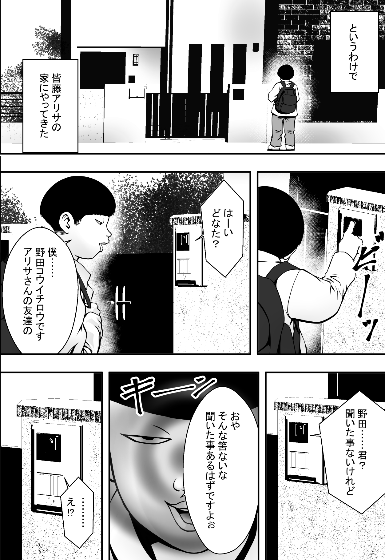 Haha wa inu nare, musume wa hananare. page 9 full