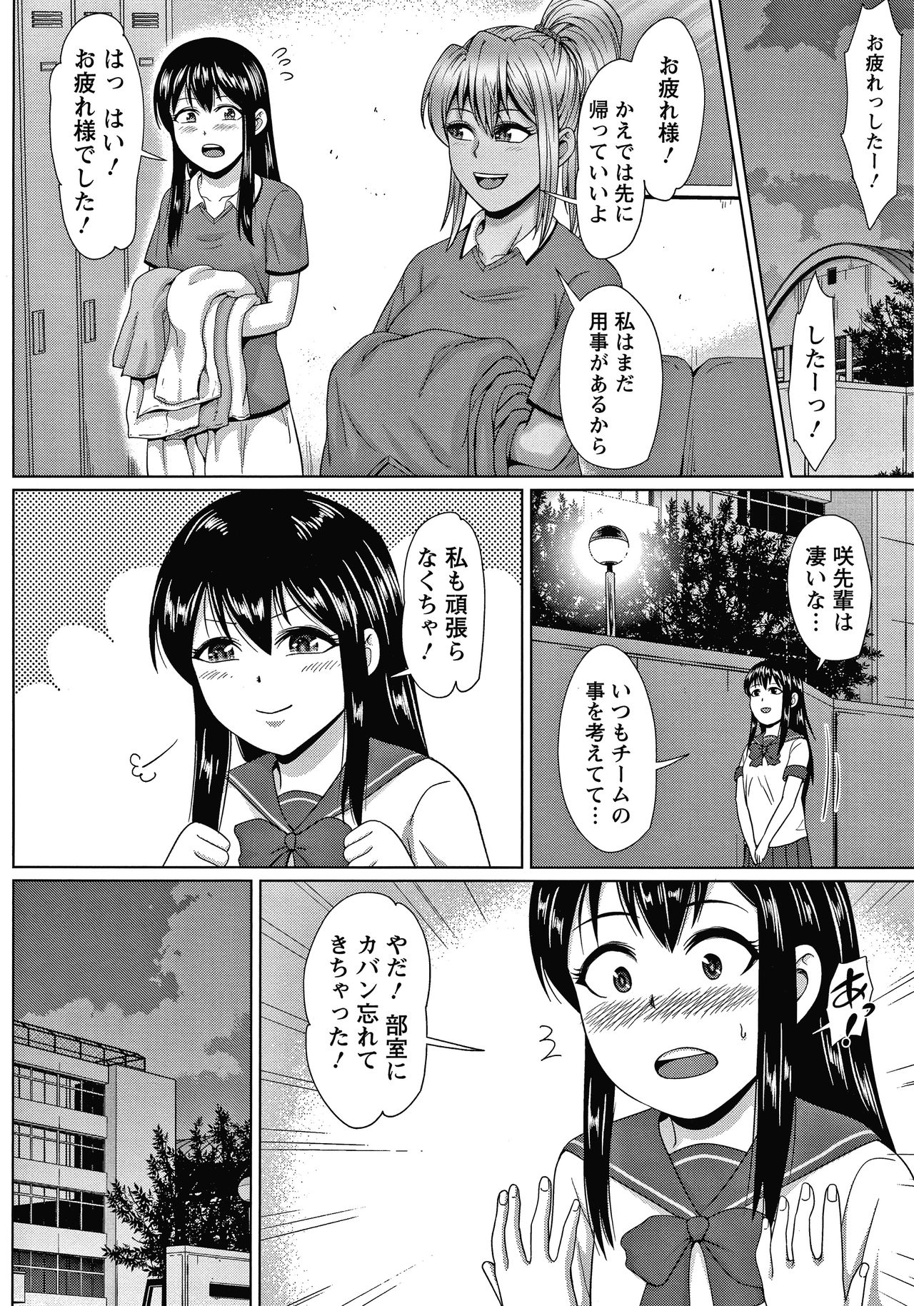 Choco Reido page 9 full
