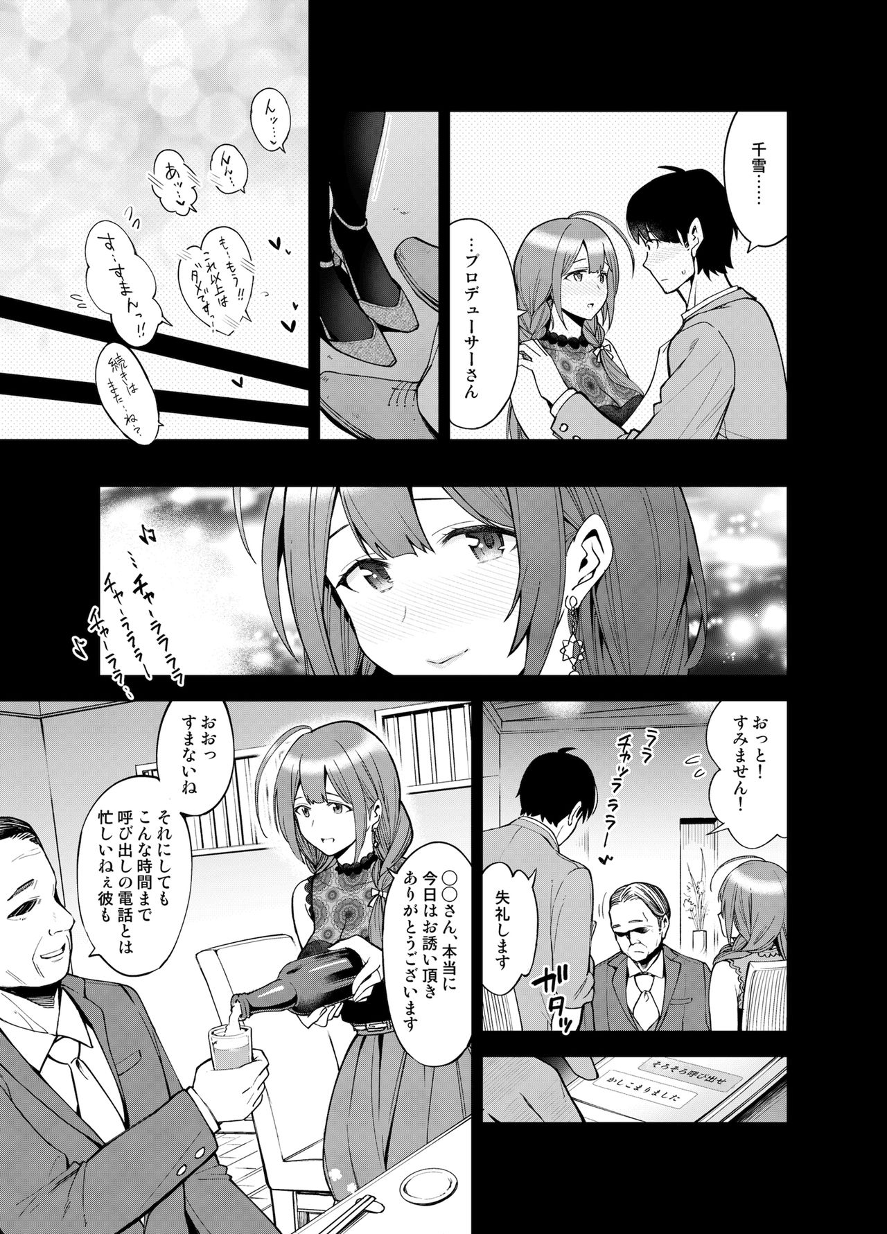 Night Blooming page 6 full