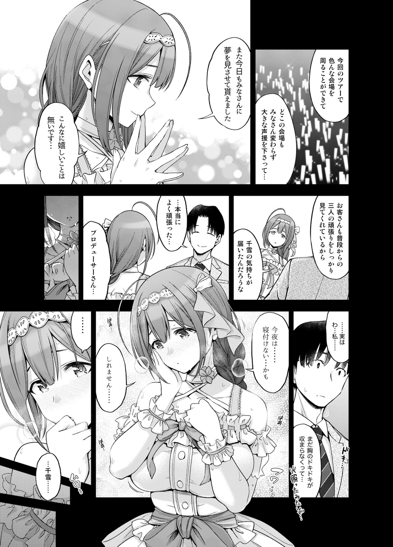 Late Night Blooming page 6 full