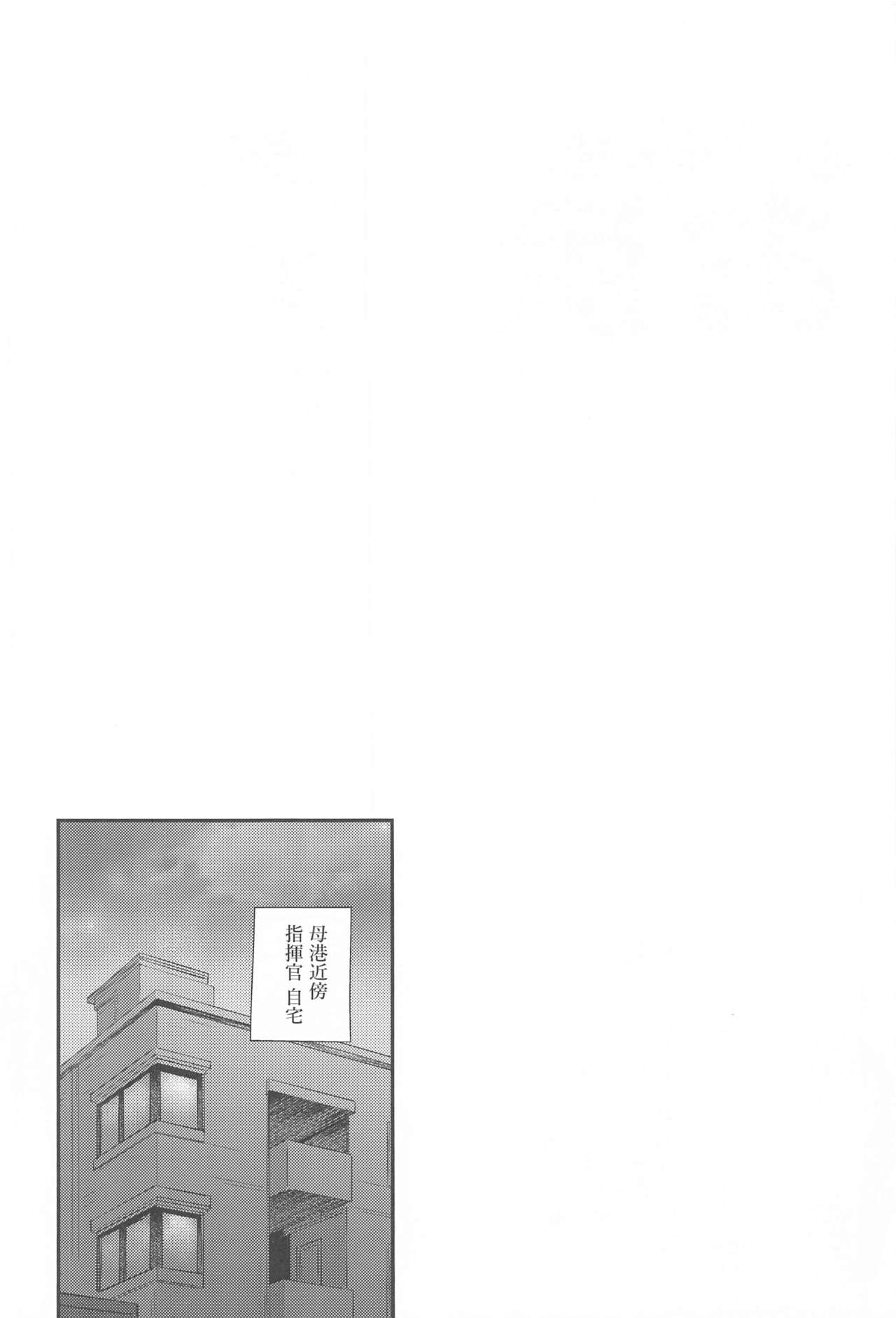 Namaiki na Yome no Oshiri ni Oshioki page 3 full