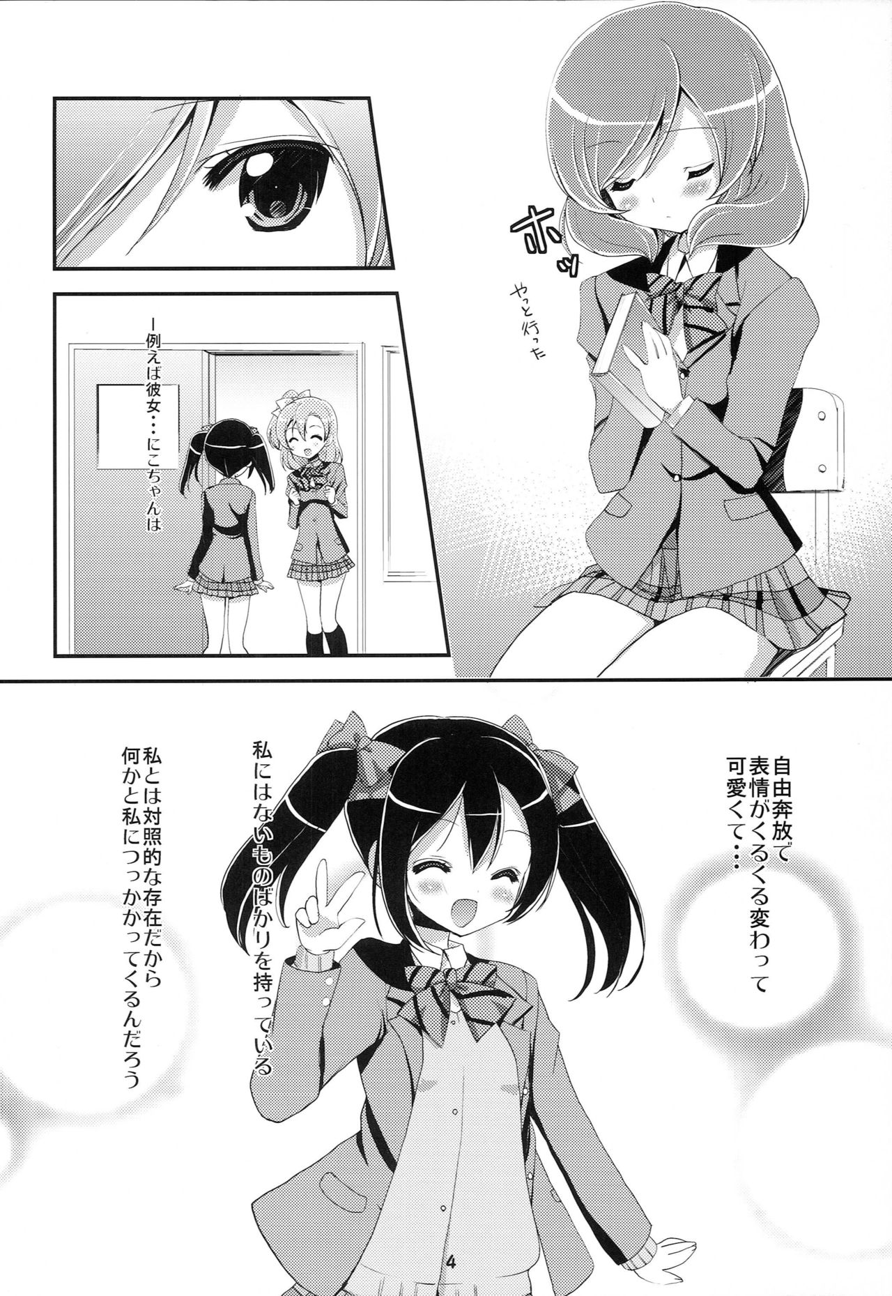 Love Live Fanbook page 3 full