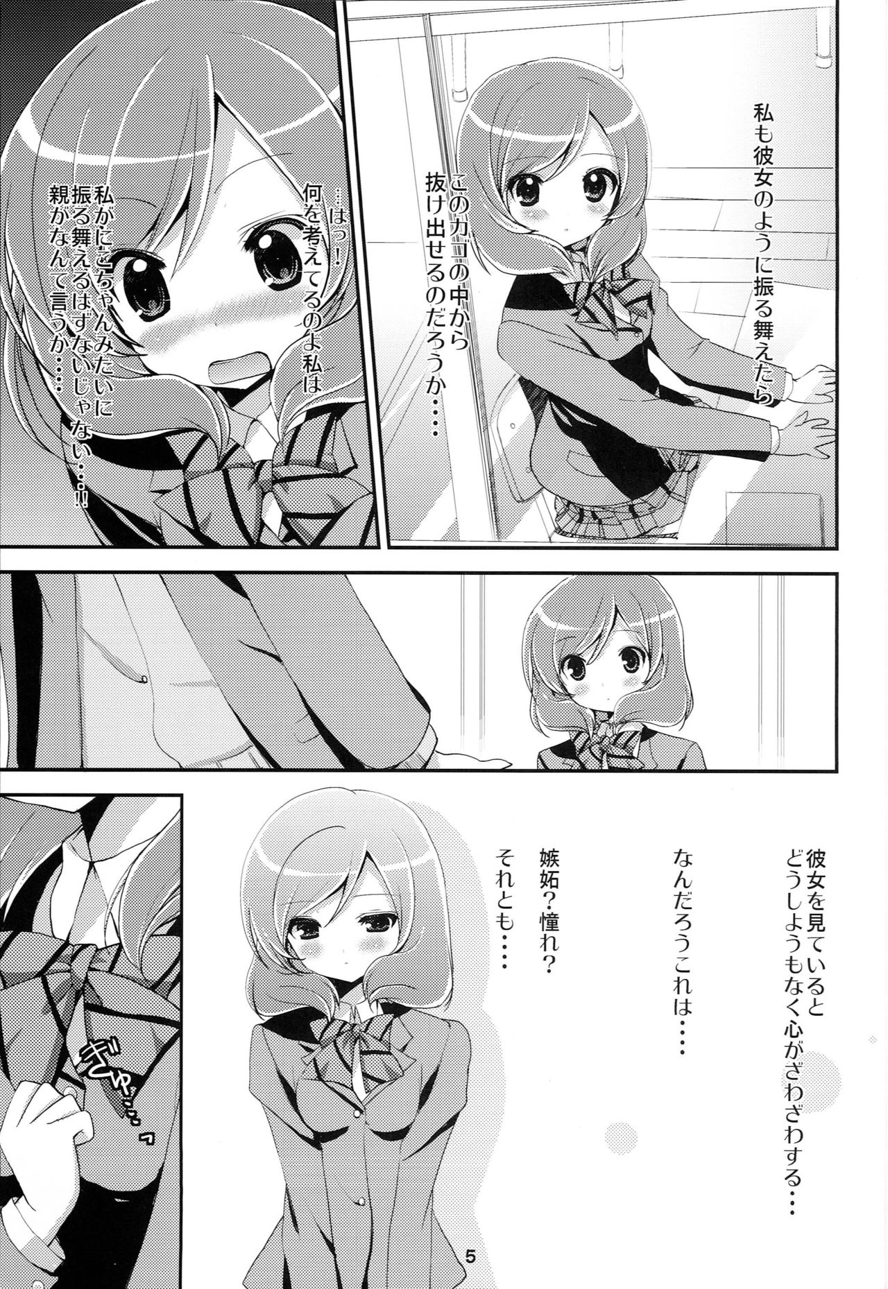 Love Live Fanbook page 4 full