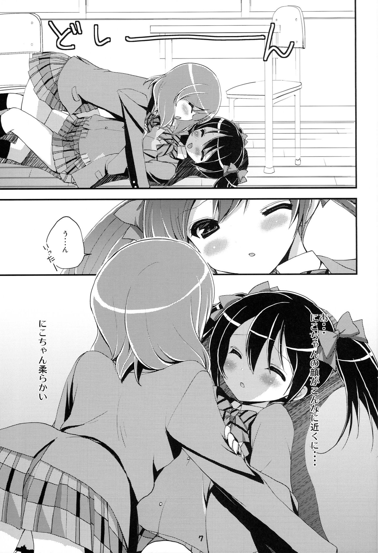 Love Live Fanbook page 6 full