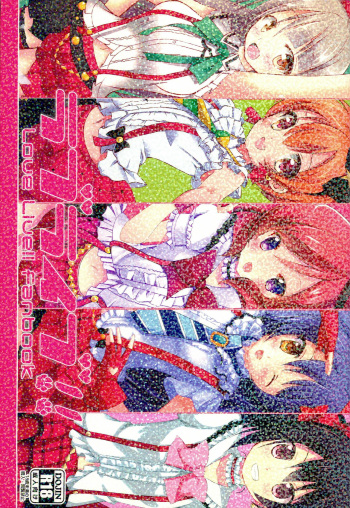Love Live Fanbook cover