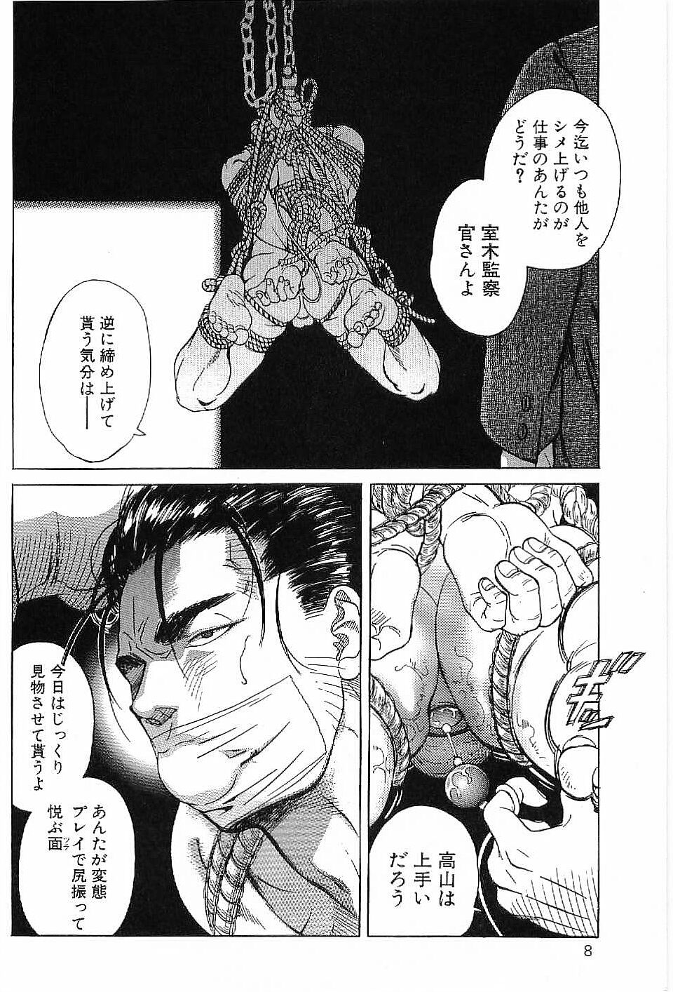 Monopole page 7 full