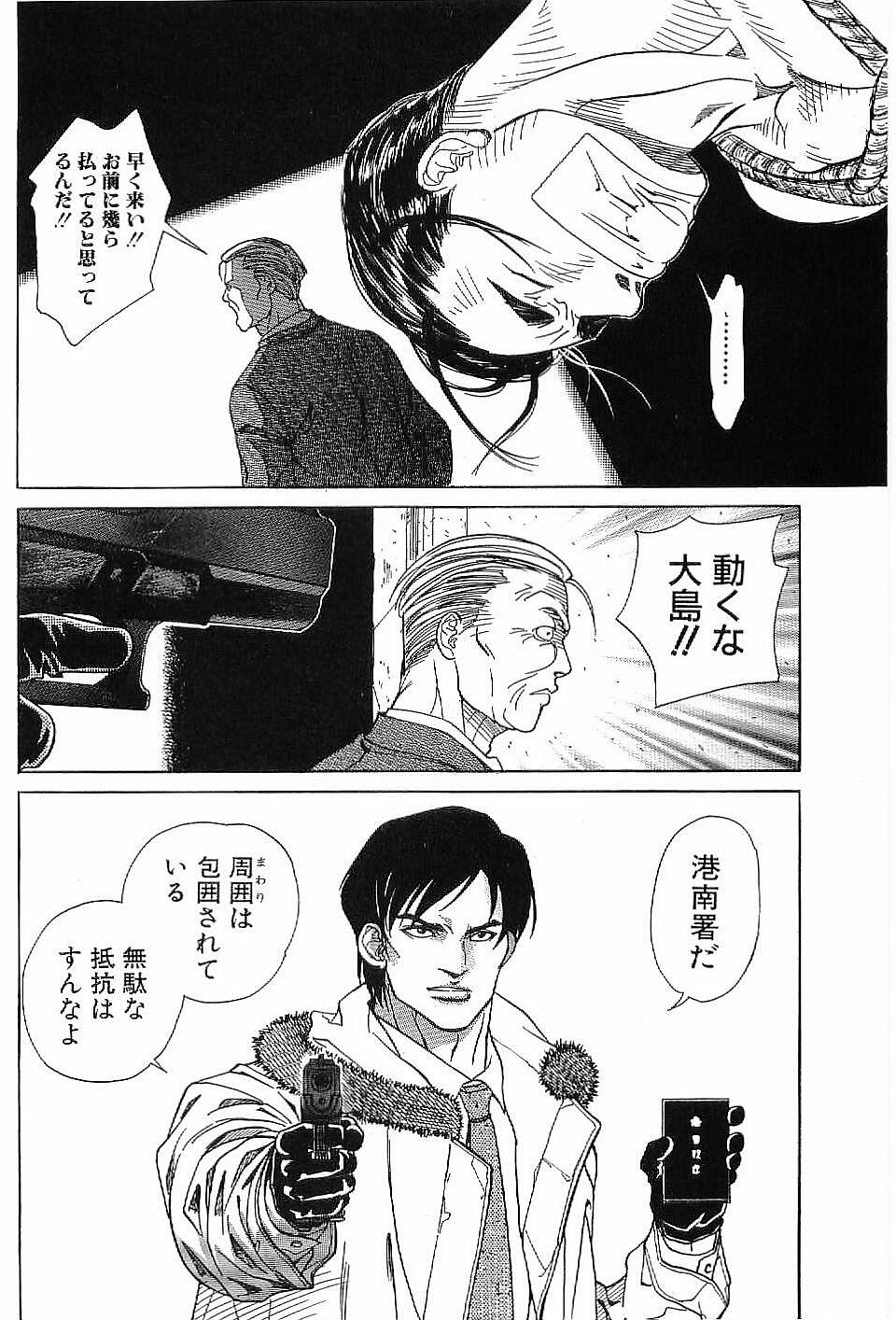 Monopole page 9 full