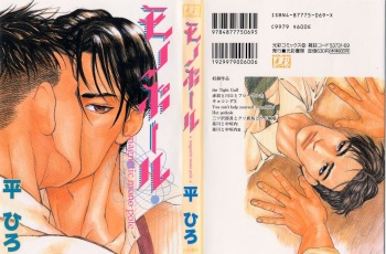 Monopole cover