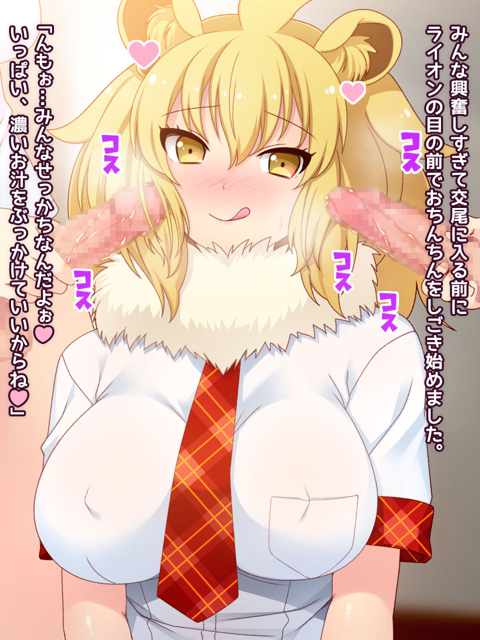 Futanari Bakunyuu JK no Shirudaku InranKoubi! page 4 full