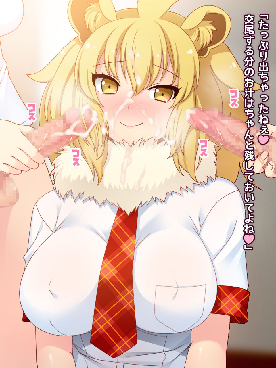 Futanari Bakunyuu JK no Shirudaku InranKoubi! page 6 full