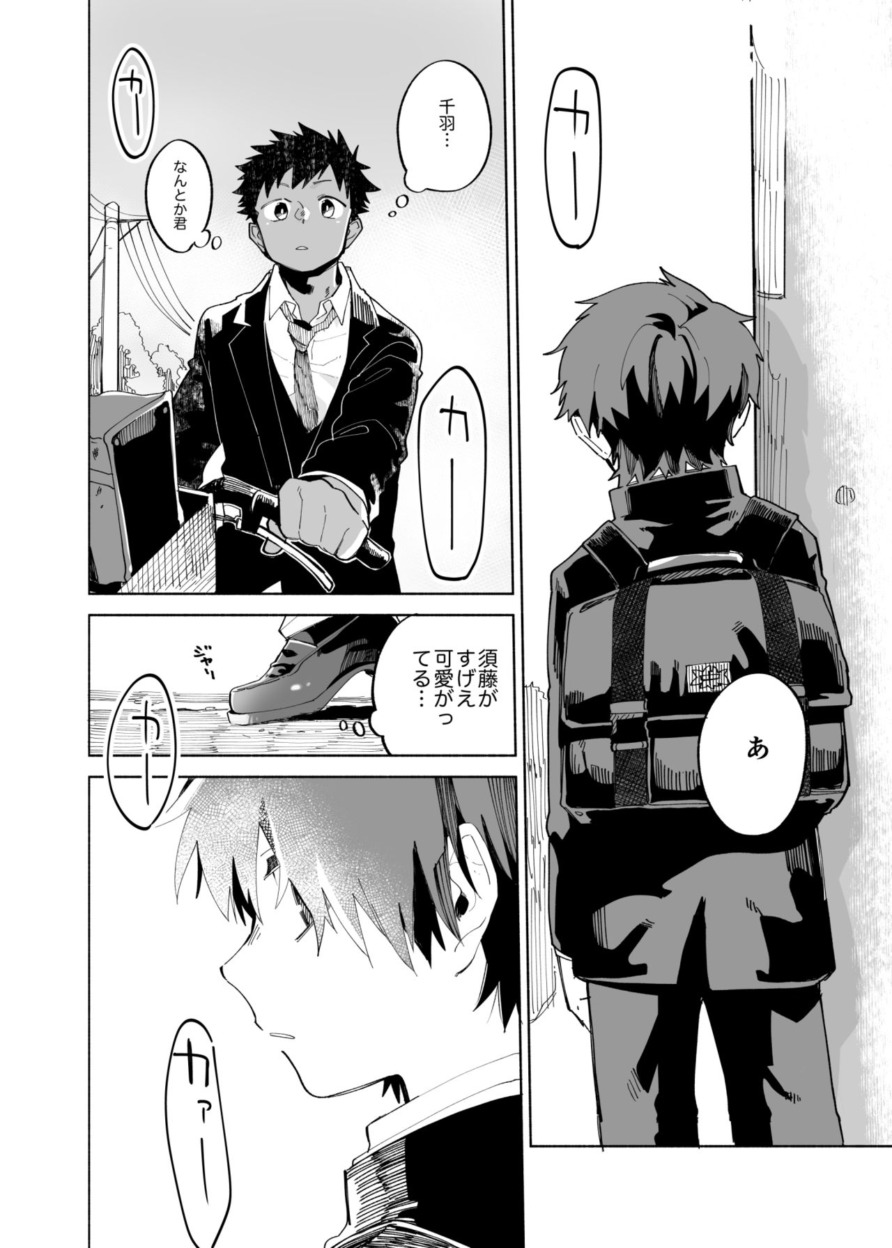 Yokodori Custard page 3 full