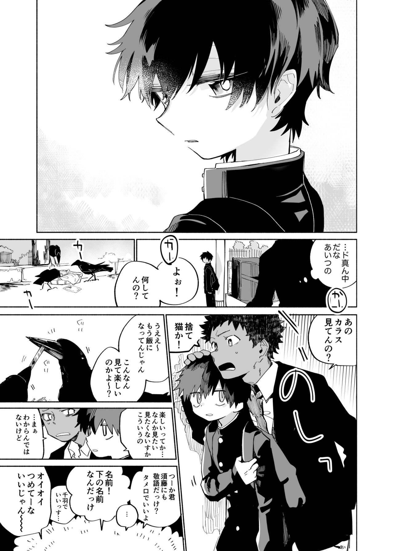 Yokodori Custard page 4 full