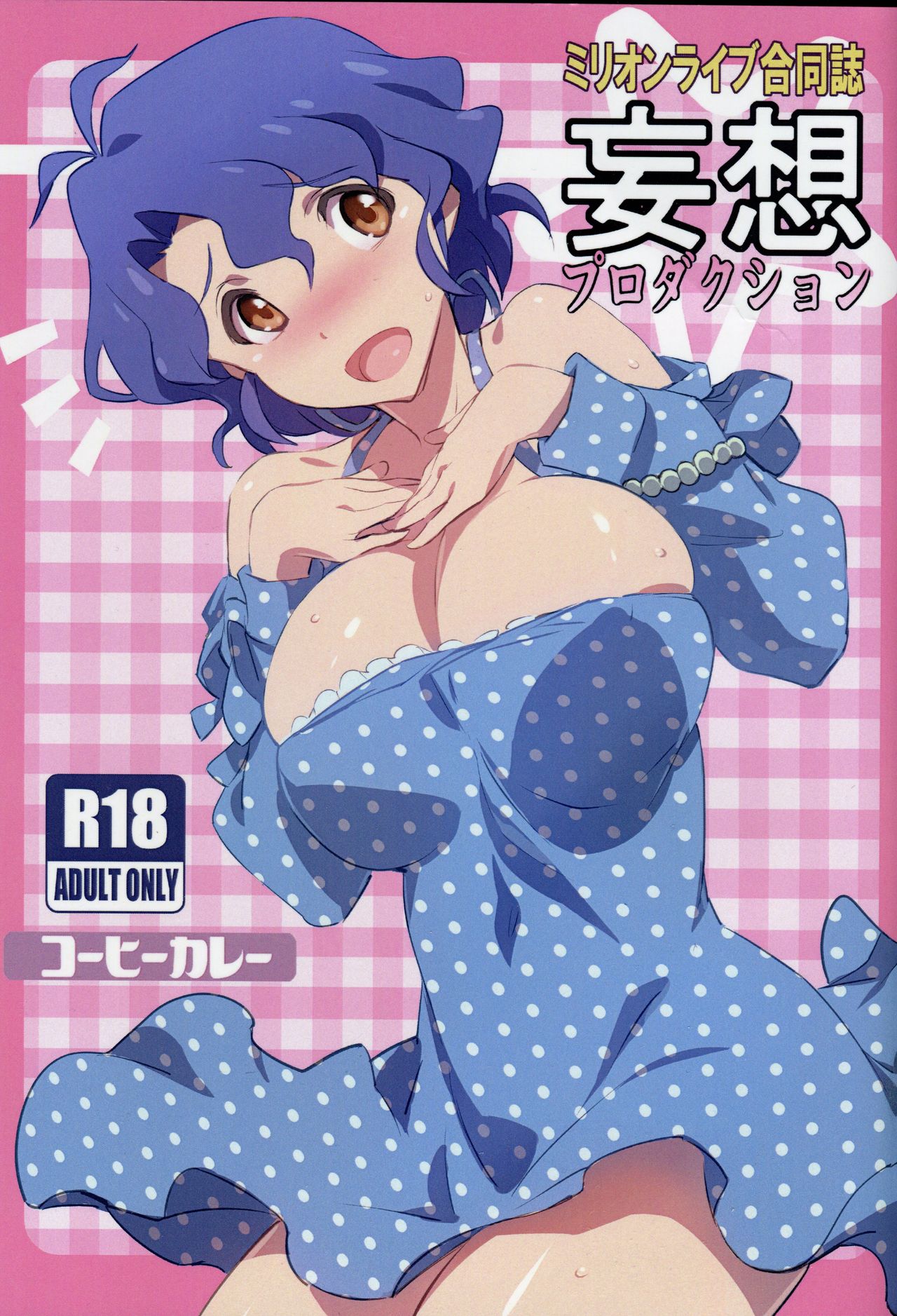 Mousou Production page 1 full