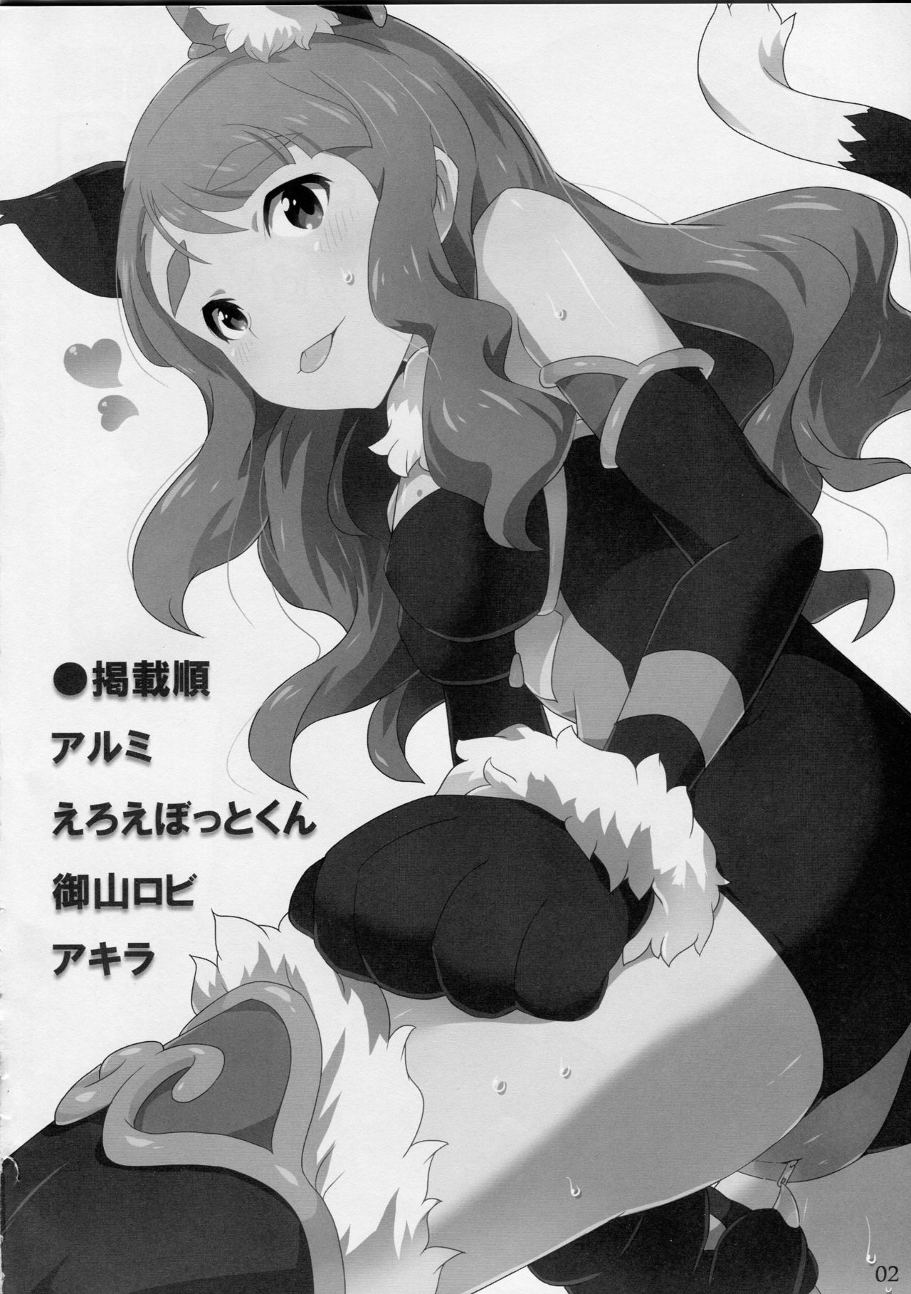 Mousou Production page 3 full