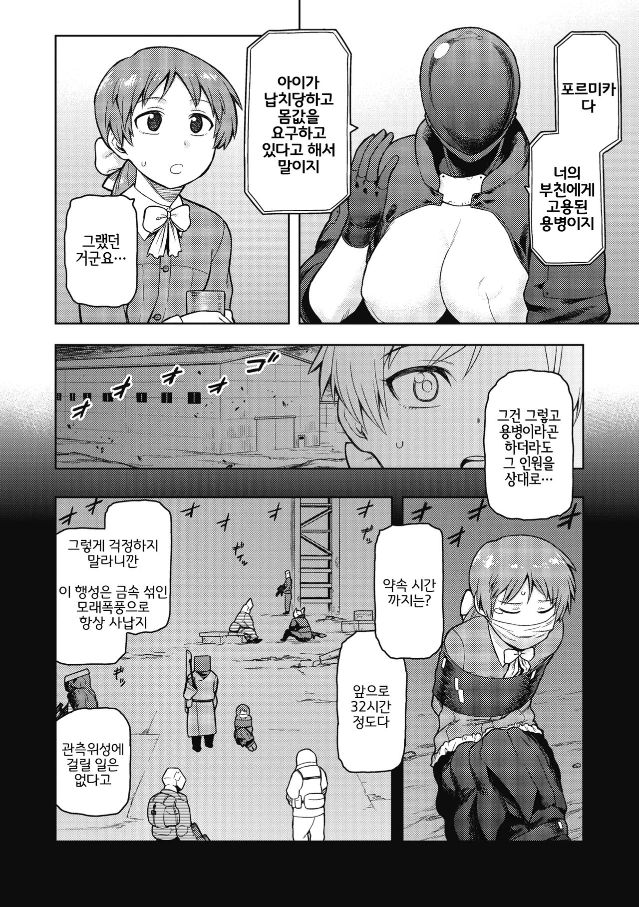 Formica's Service page 2 full