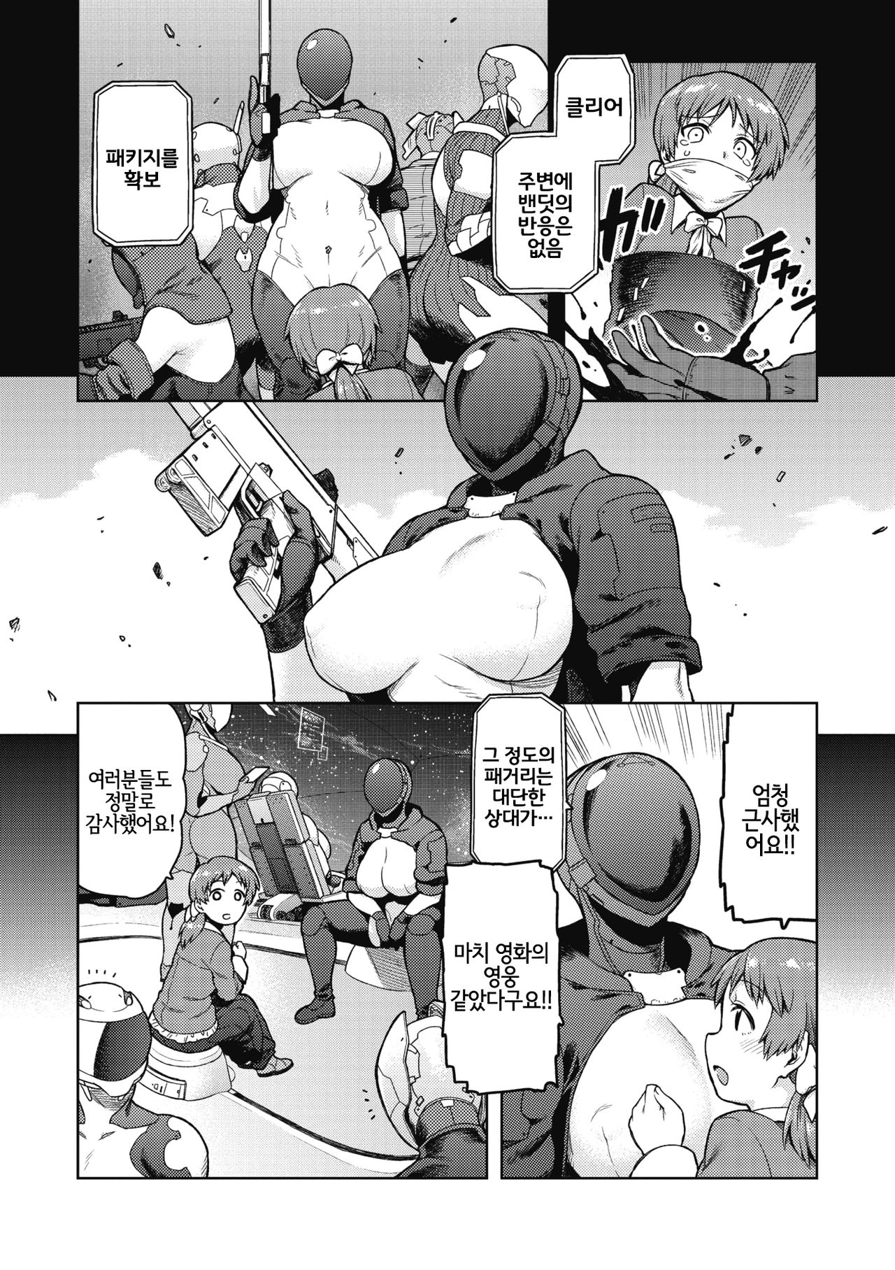 Formica's Service page 4 full
