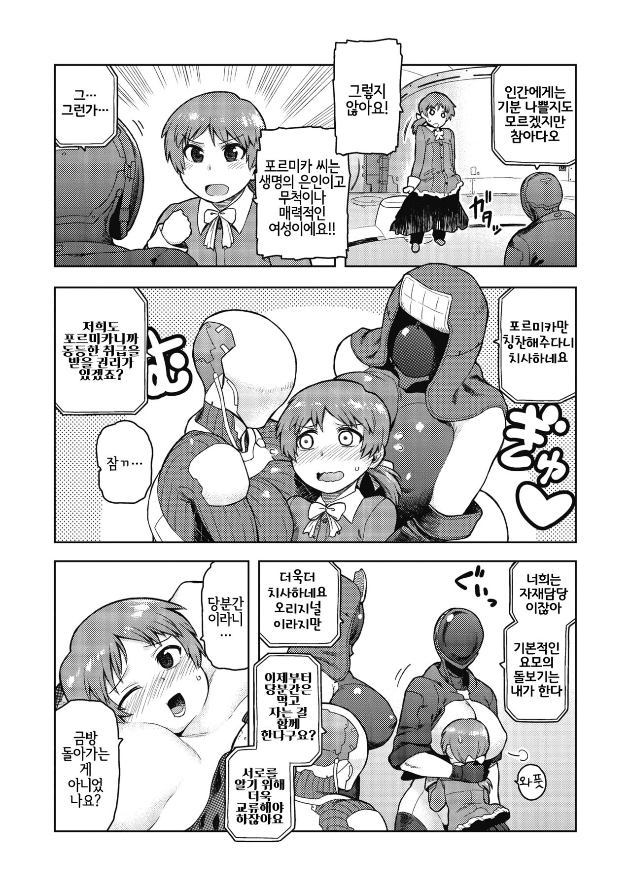 Formica's Service page 6 full