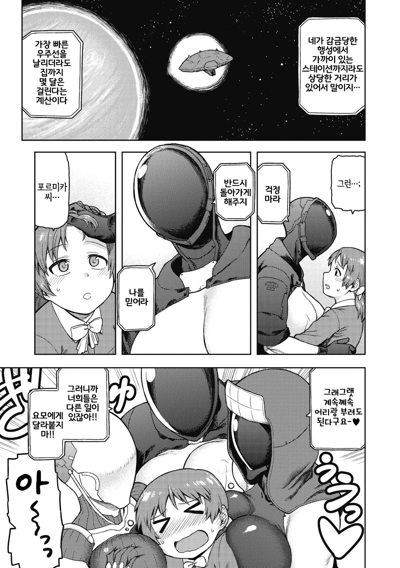 Formica's Service page 7 full