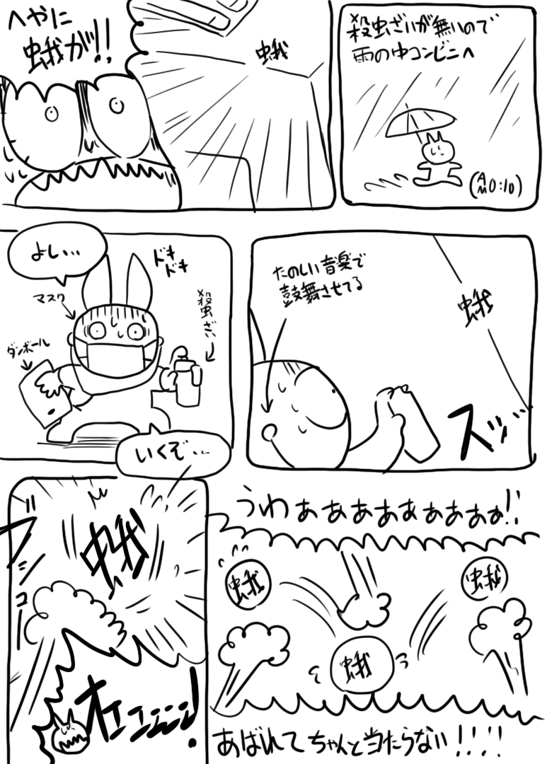 ガしガし | uejini | gashi-gashi | gashi45 | gashiuejini45 page 2 full