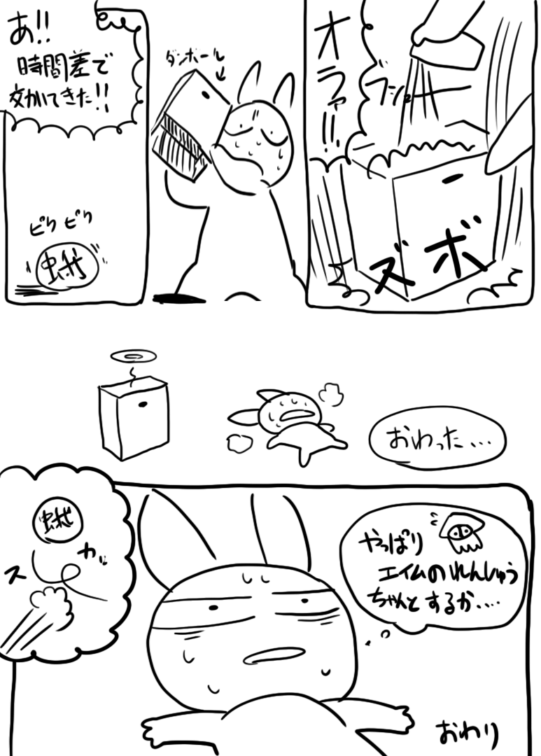 ガしガし | uejini | gashi-gashi | gashi45 | gashiuejini45 page 3 full