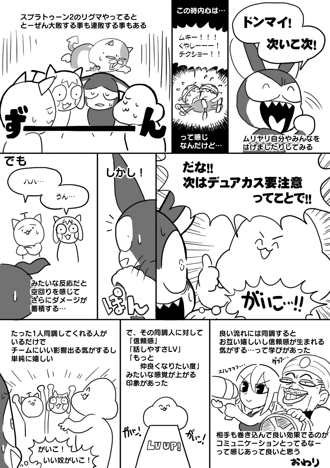 ガしガし | uejini | gashi-gashi | gashi45 | gashiuejini45 page 4 full