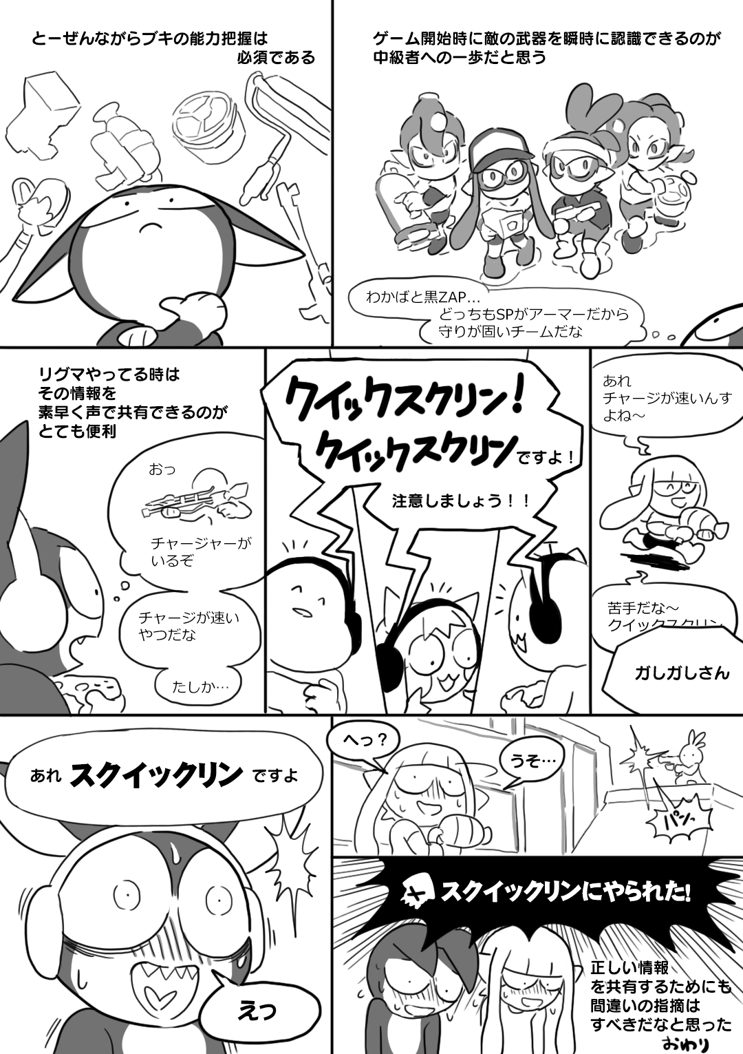 ガしガし | uejini | gashi-gashi | gashi45 | gashiuejini45 page 5 full