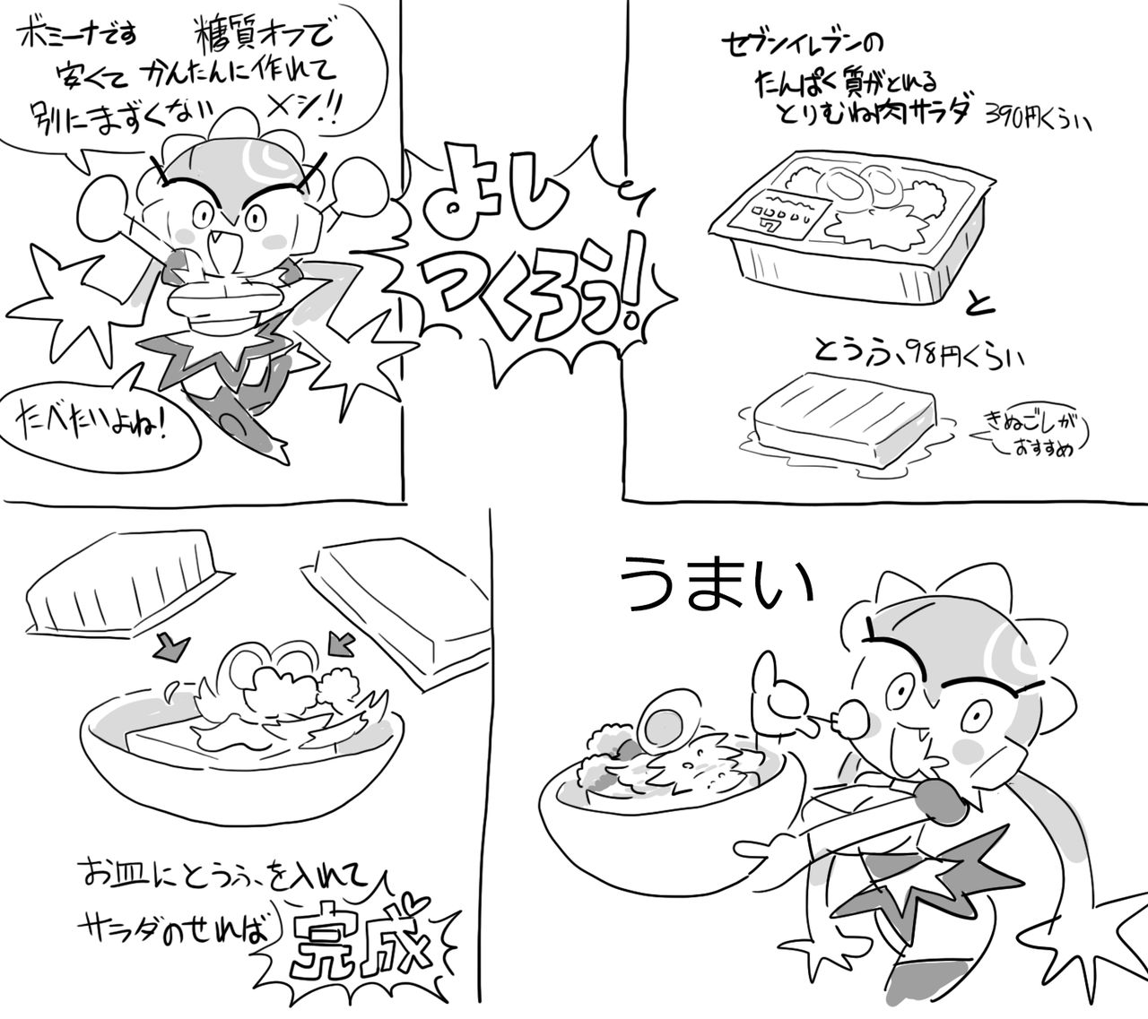ガしガし | uejini | gashi-gashi | gashi45 | gashiuejini45 page 7 full