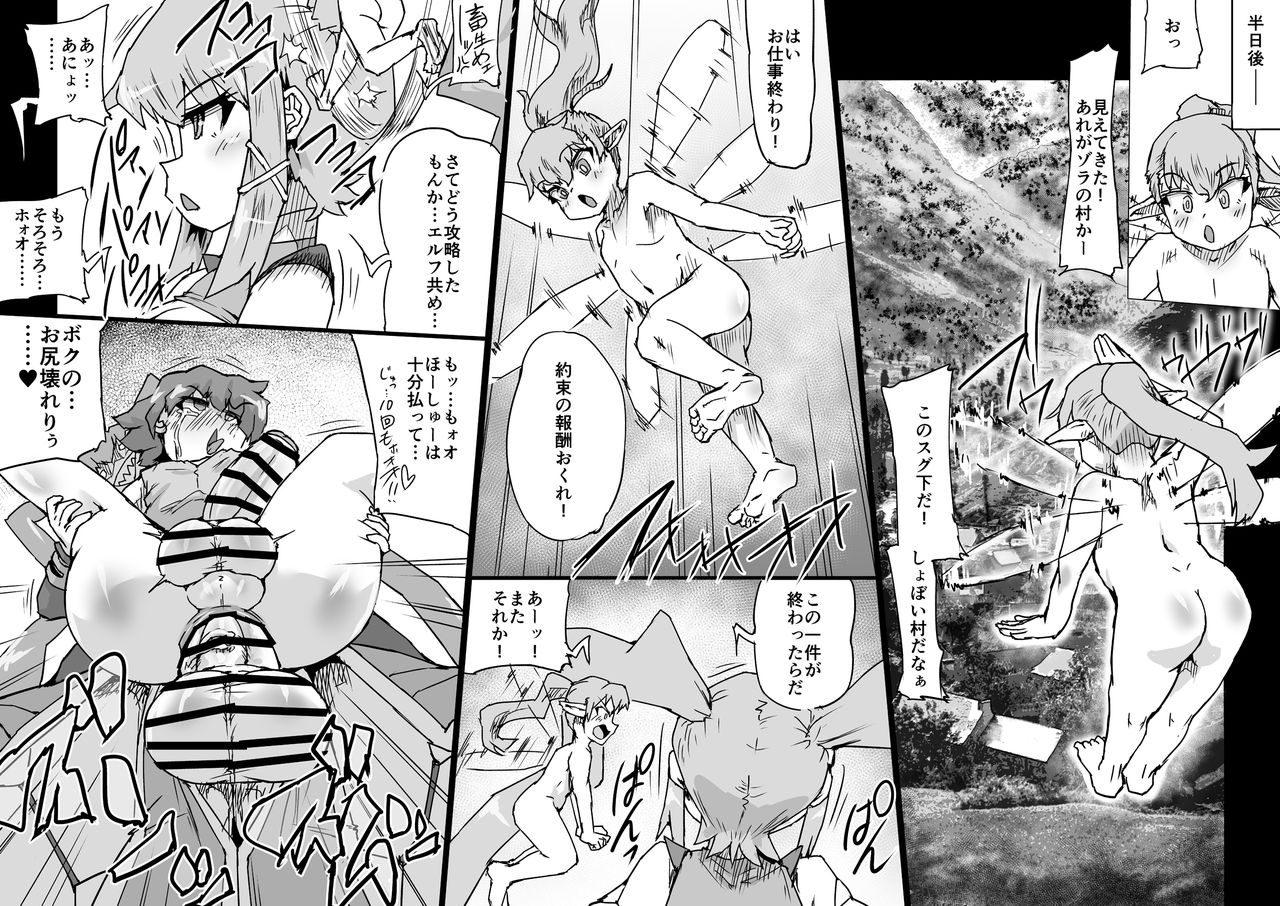 Onmyou Taisen Valgaknight page 4 full