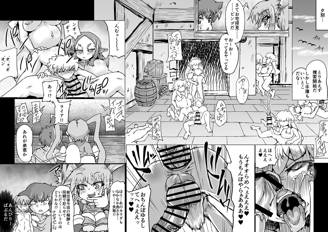 Onmyou Taisen Valgaknight page 7 full
