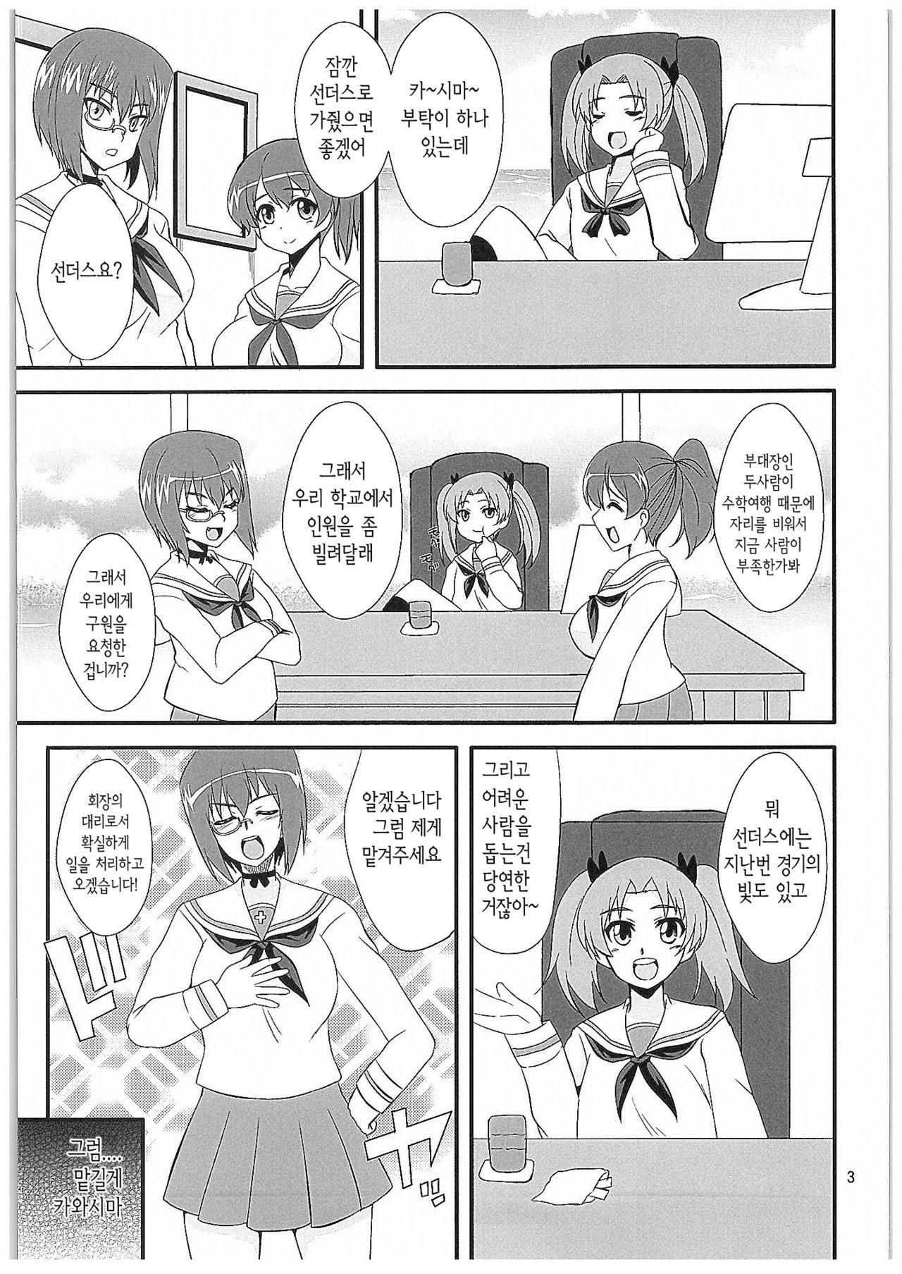 Momo x Kei | 모모x케이 page 2 full