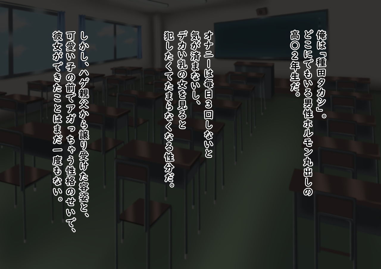 "Mukai Ai Zenpen" ~Kuso Doutei demo Dekita Kyonyuu Bijo no Otoshikata~ page 6 full
