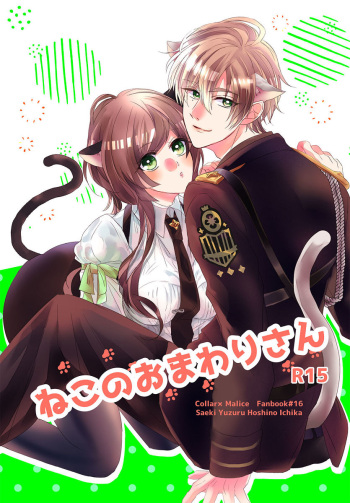 iSae-shi shinkan sanpuru※ R - 15sample cover