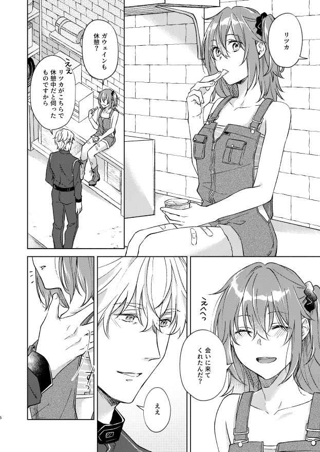 SUMMER SUMMER SUMMER page 2 full