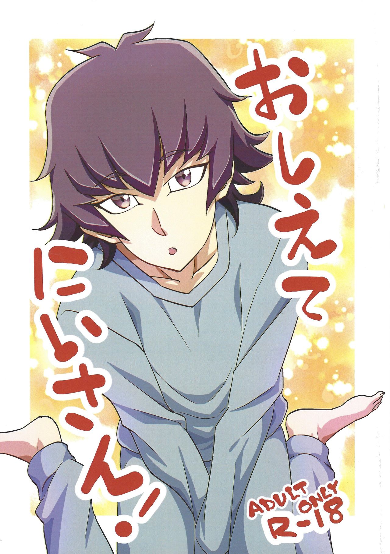 Oshiete nīsan! page 1 full