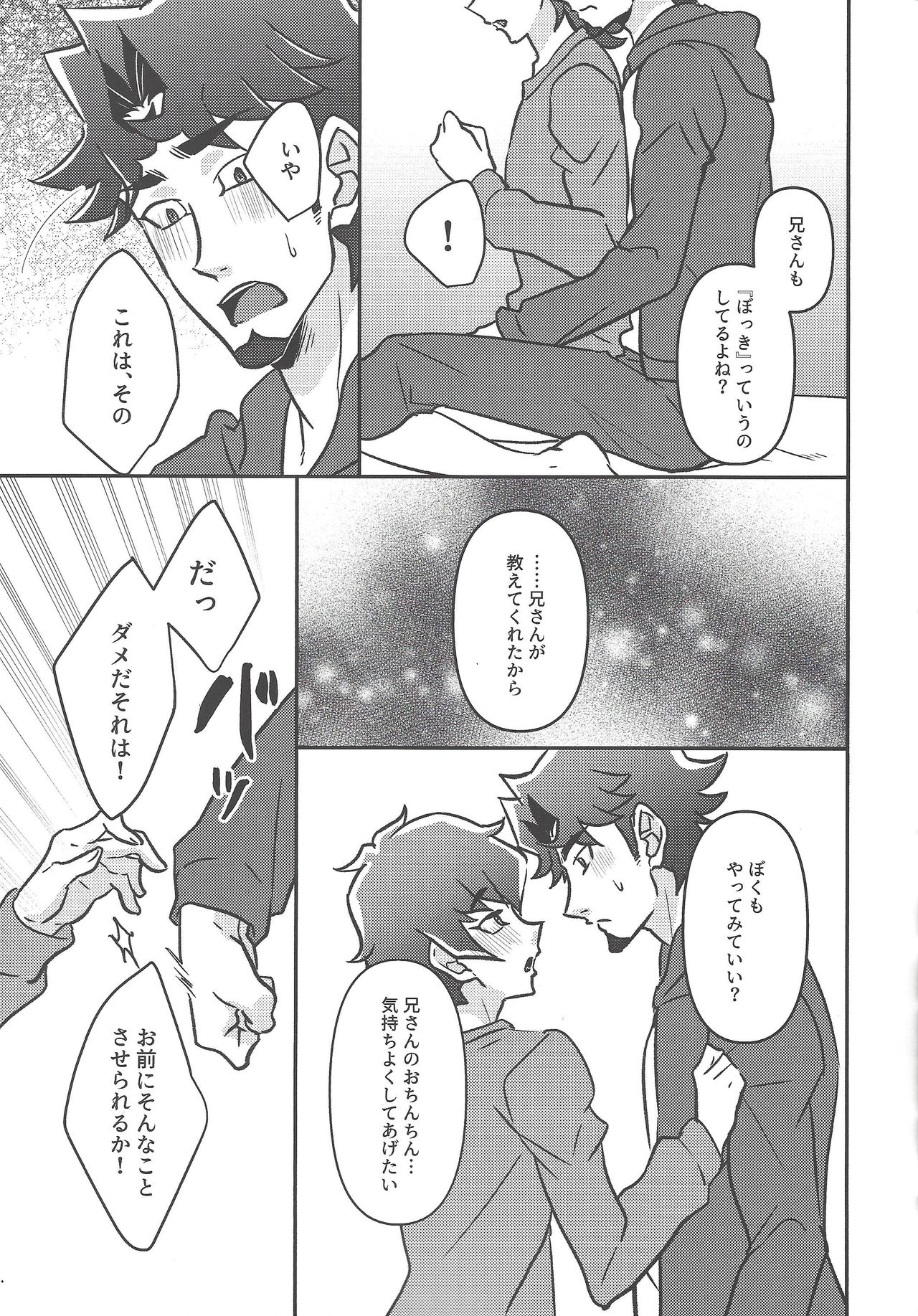 Oshiete nīsan! page 10 full