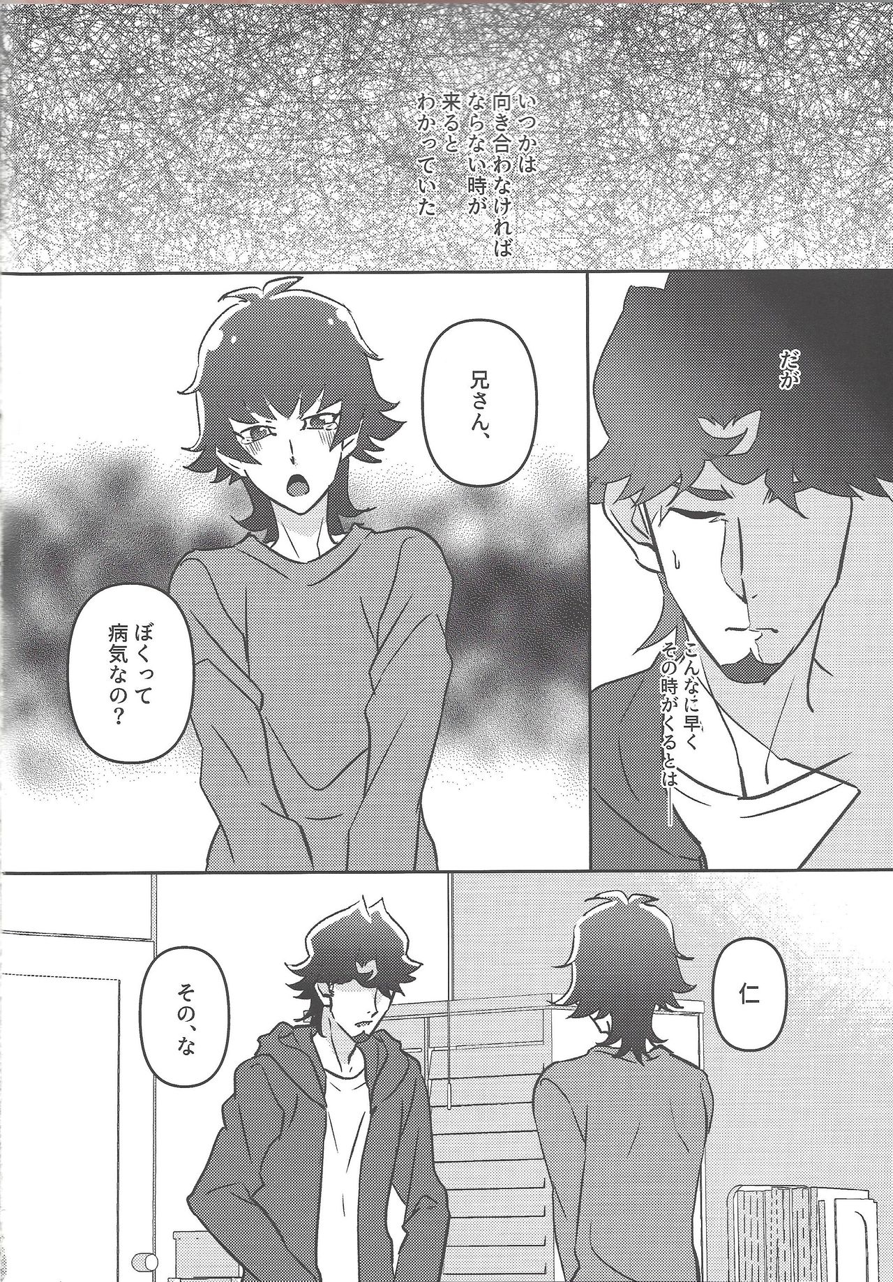 Oshiete nīsan! page 3 full