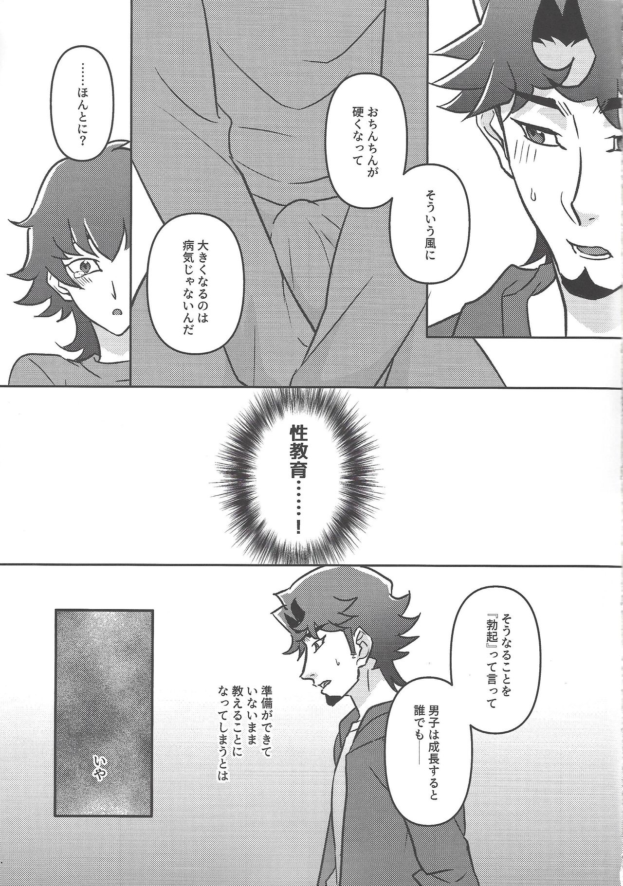 Oshiete nīsan! page 4 full