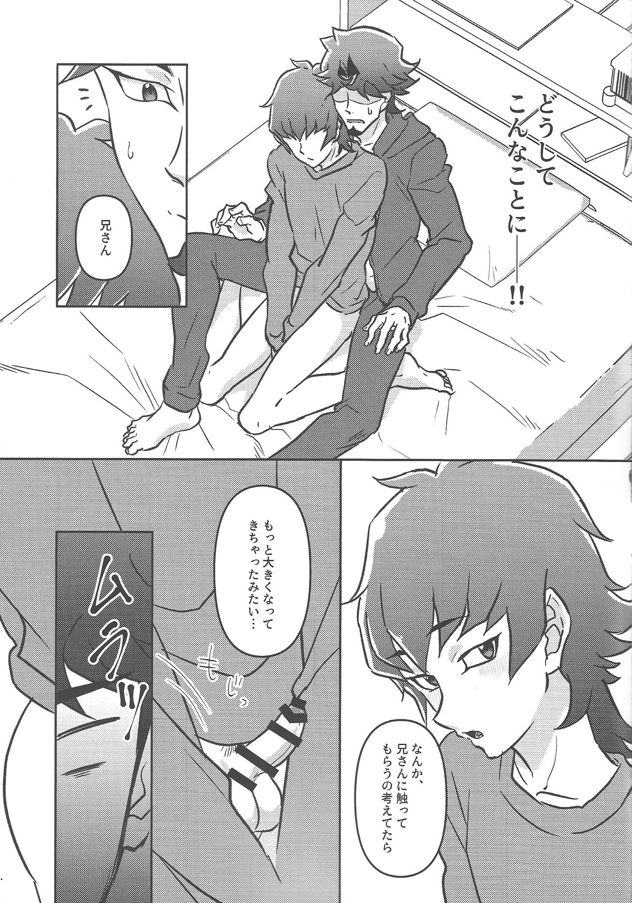 Oshiete nīsan! page 6 full