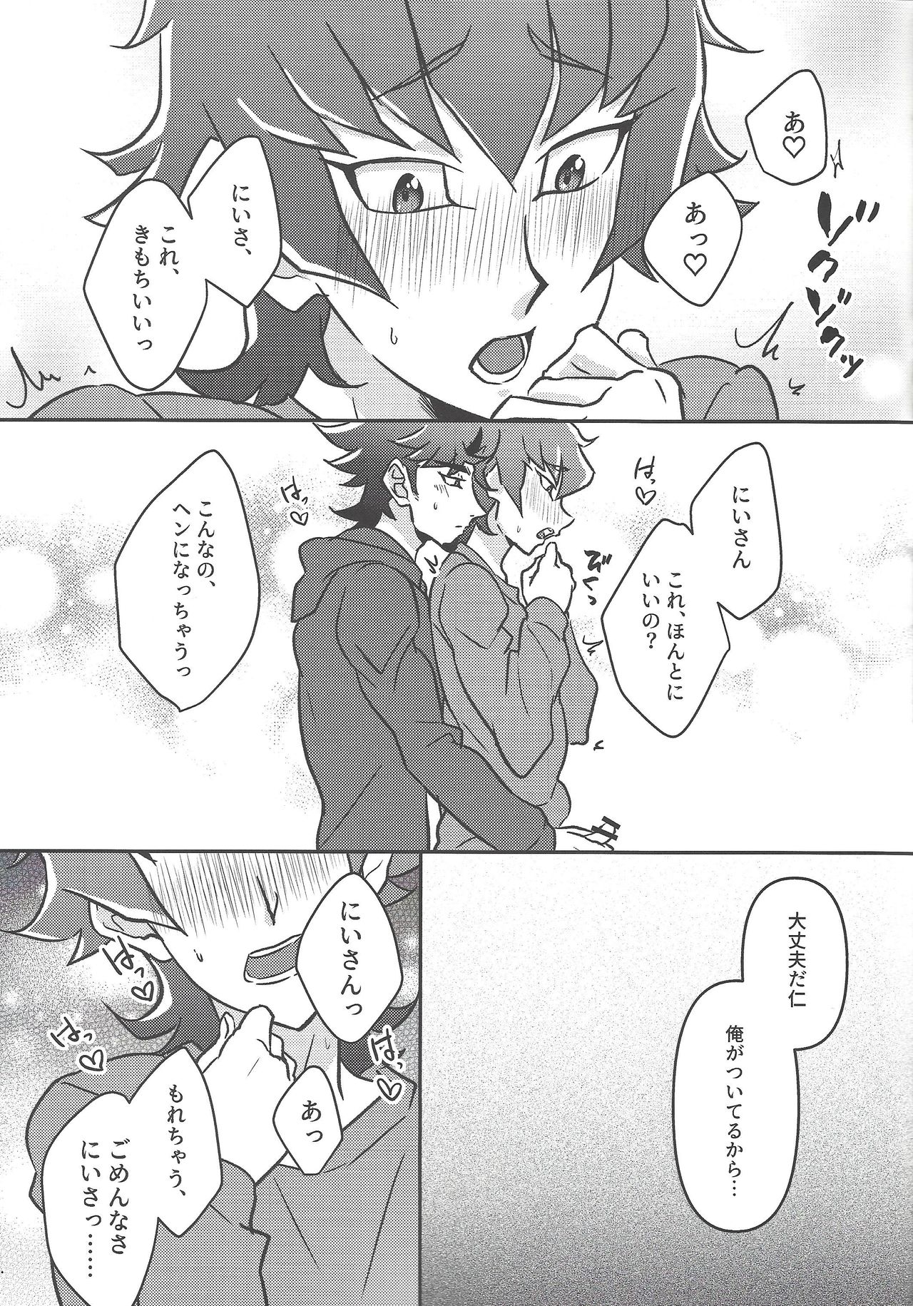 Oshiete nīsan! page 8 full