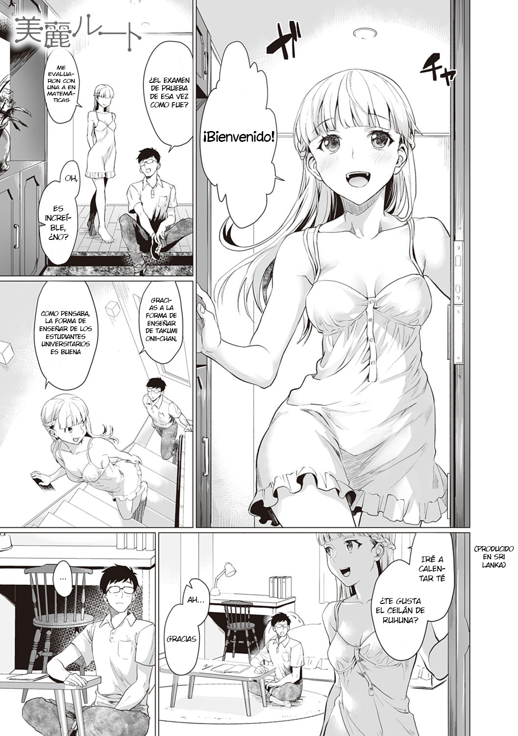 Mirei Route page 1 full