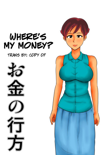 Okane no Yukue | Where's My Money? cover
