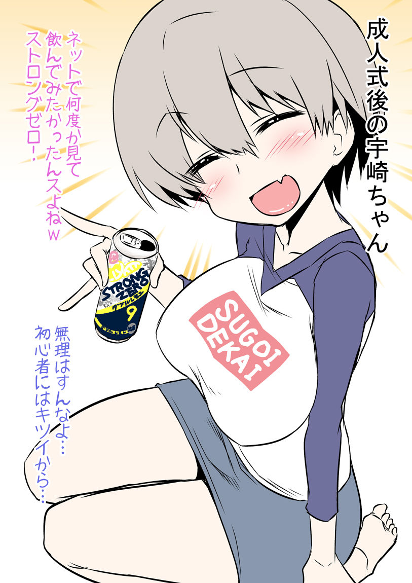 Uzaki-chan wa H Shitai! page 9 full
