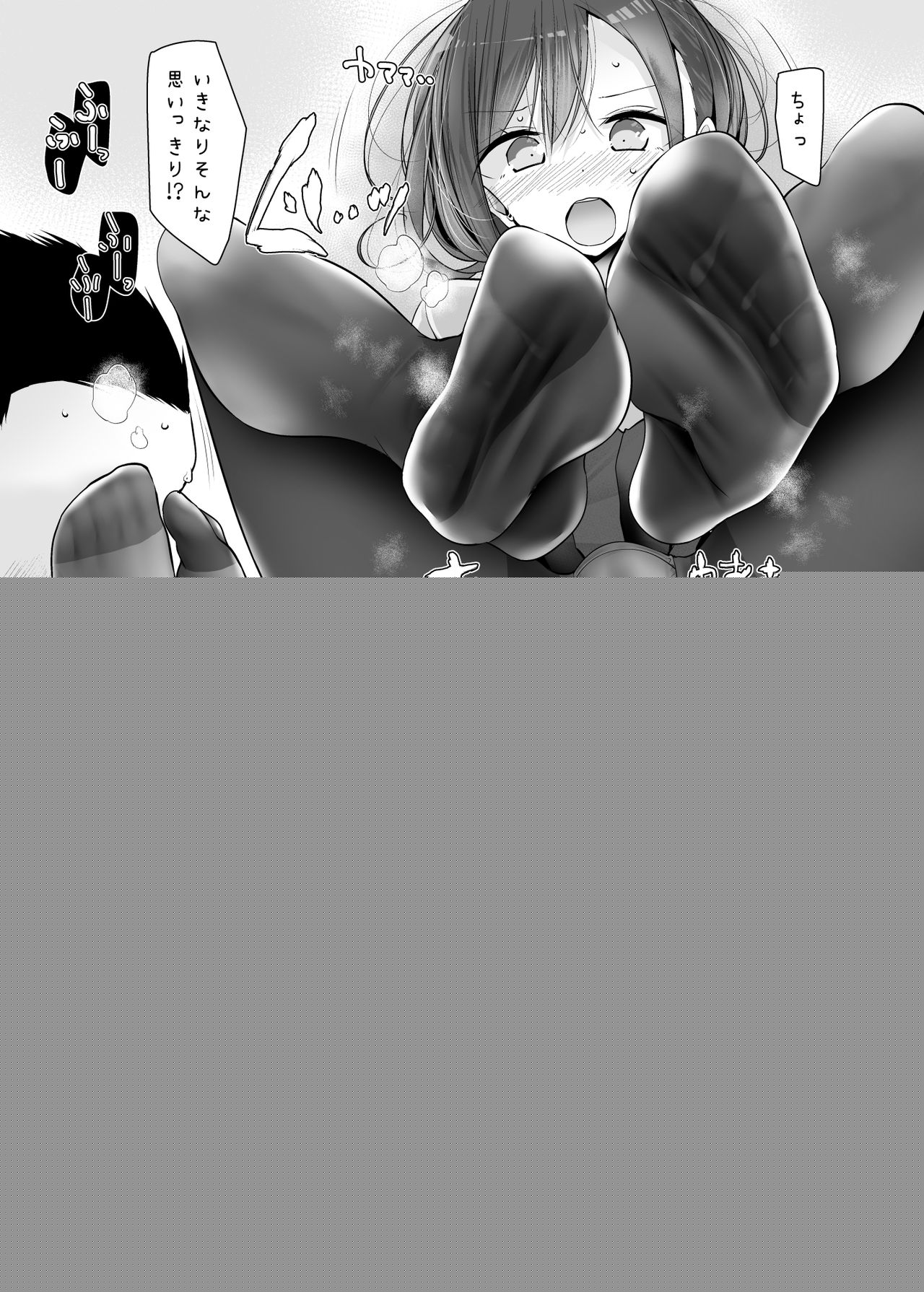 Ashikoki Jyoshi no Matome Hon page 8 full