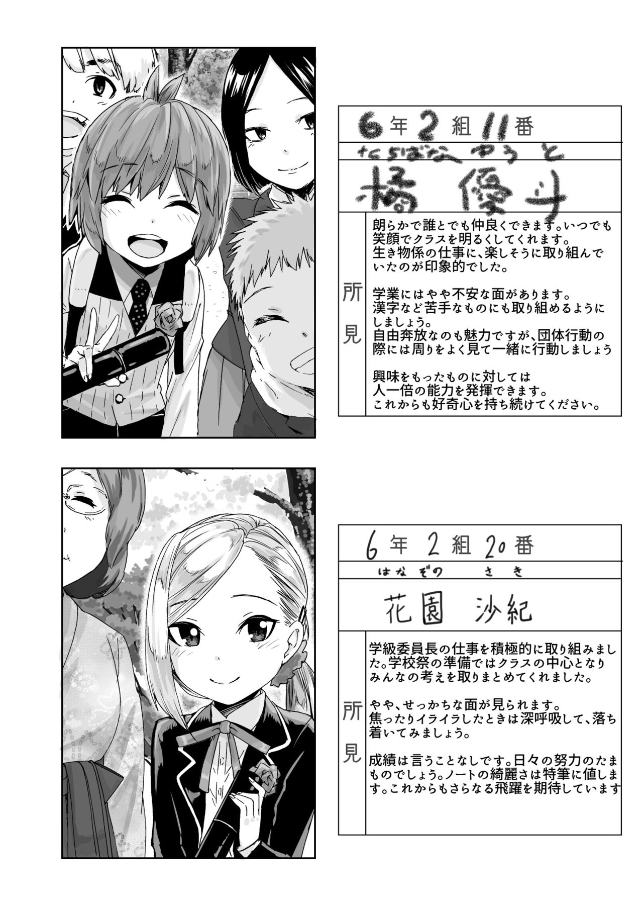 Graduation! page 3 full