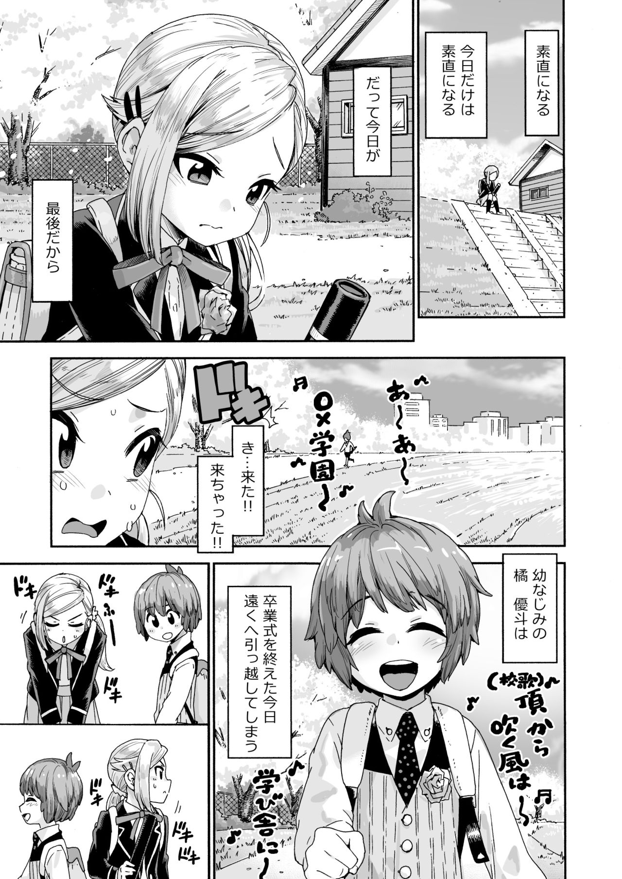 Graduation! page 5 full