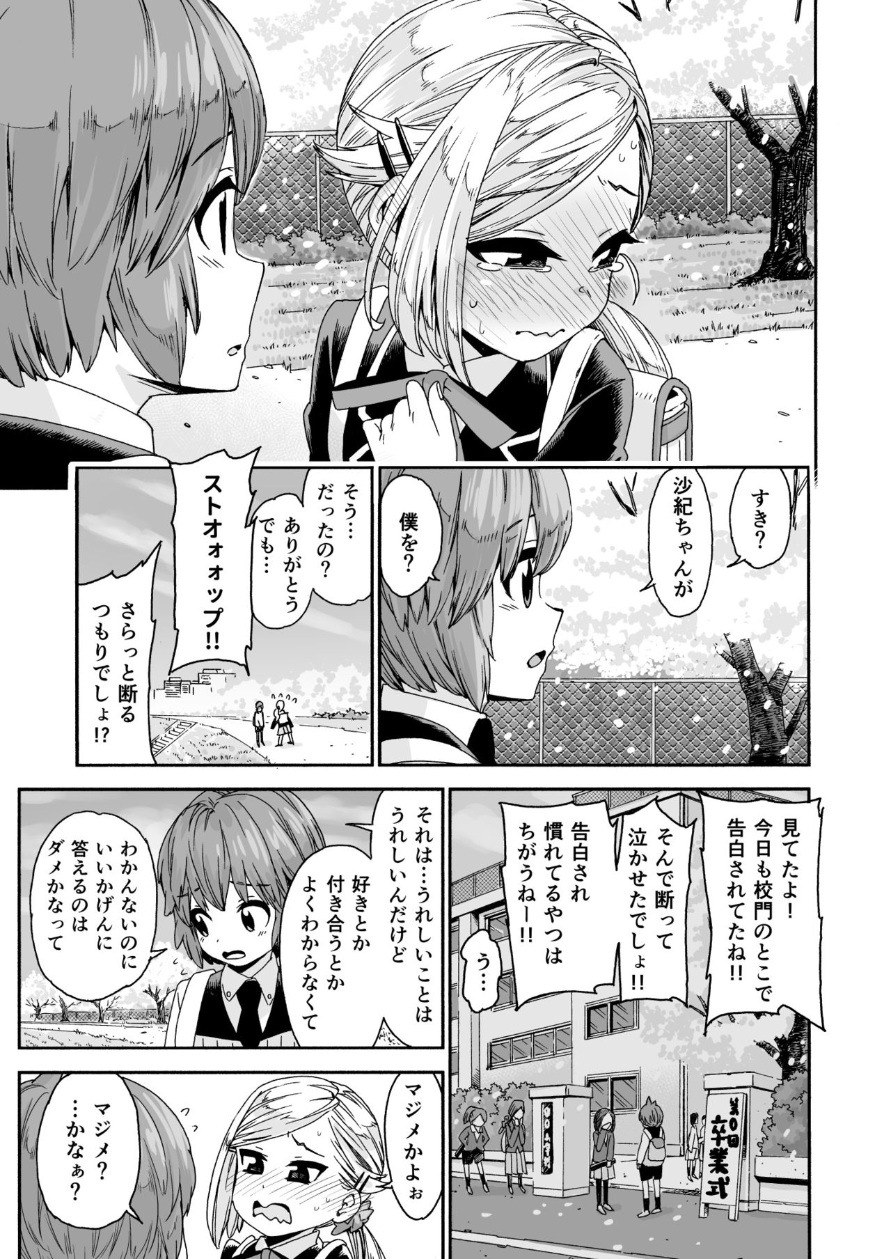 Graduation! page 7 full