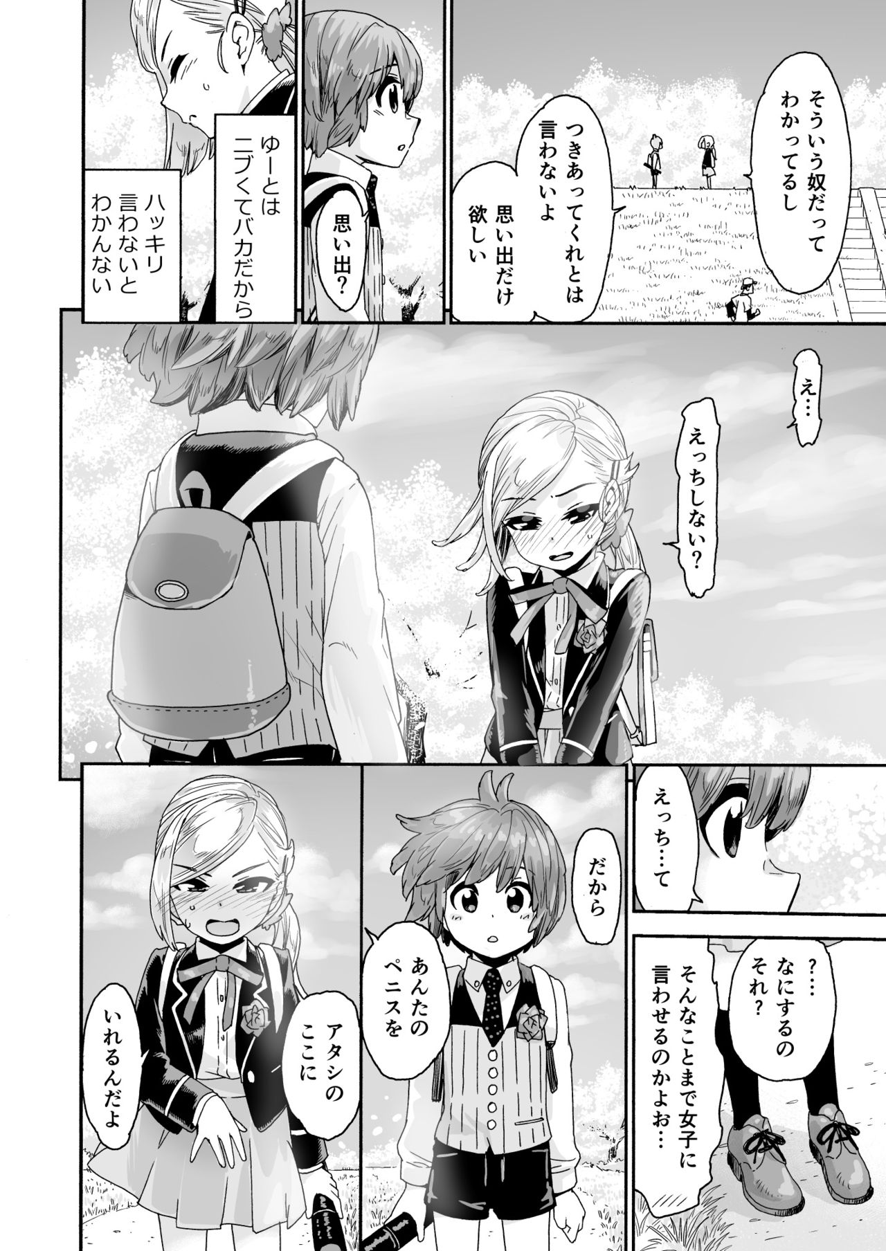 Graduation! page 8 full